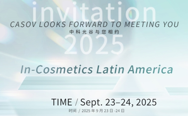 CASOV ขอเชิญคุณเข้าร่วมงาน In-Cosmetics Latin America 2025!